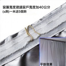 全遮光窗簾廠房出租屋防曬遮陽窗簾成品遮光布批發雙面塗銀遮陽布, 加密遮光雙面銀(窄帶送S鉤)