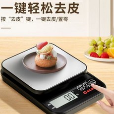 聖匯 智能高精度防水電子秤，烘焙咖啡專用，精準測量0.1g, 1個, A6不銹鋼10KG