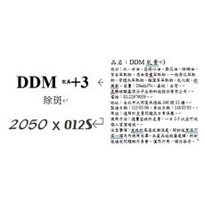 DDM 3 皮膚黑色素問題專用 20ml/瓶, 1件, 20ml