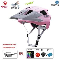 킥보드헬멧자전거전기헬멧자전거남성자전거가벼운헬멧자전거자전거여성자전거헬멧자전거사이클링자전거안전자전거스포츠자전거제품자전거산악 전동킥보드 스포츠안전모 산악용헬멧 착용감, 14.L: 체리핑크 화이트
