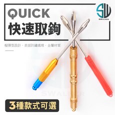 榴彈型快速脫鉤器 不傷線 取鉤器 海釣 磯釣 池釣 摘鉤器 漁具配件 釣魚配件, 1個, 三用摘鉤器（純銅純金色）, 純金色