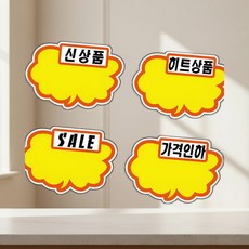 매장용 행사카드 6매입 가격표 상품 안내판 POP카드, PC2208가격인하