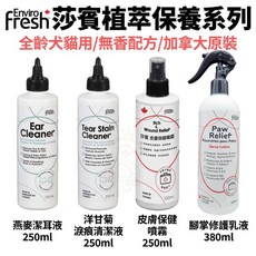 Enviro Fresh 莎賓 植萃保養系列 燕麥潔耳液/淚痕清潔液/皮膚保健噴霧/腳掌修護乳液 加拿大原裝, 1個, 皮膚保健噴霧250ml