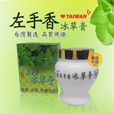 台灣製工廠現貨 左手香霜【左手香冰草膏】滋潤修護 曬後舒緩按摩霜 大容量, 1個, 左手香冰草膏100g