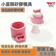 蝴蝶結小蛋糕巧克力模具廠家甜品店食品級液體硅膠裱花易脫模模具, 1個