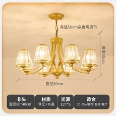 華燈惠 led水晶吊燈 黑色輕奢水晶吊燈 客廳臥室吸頂燈 美式復古後現代別墅家用燈具大氣, 8頭金色