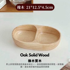 【N.SPACE】Arbor Touch 茶點盤 整木手工 鑰匙收納盤, 1個, 橡木