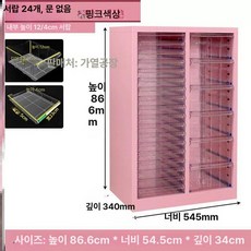 네일 메이크업 수납장 서랍장 진열장 재료 캐비닛 지류장, 핑크 조합 24단 서랍 (소+대)