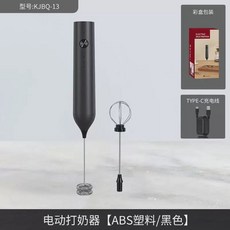 전동 미니 커피 거품기 크림 블렌더 우유, L. G1 모델 리튬 배터리 충전 모델 검정색ABS 플