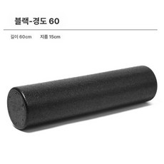 폼롤러 롤러 요가 필라테스 하드 스트레칭 지압 마사지, 1개, 완전 원형 60x15cm 블랙
