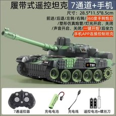 遙控水彈坦克車 電動履帶式可開炮仿真裝甲車玩具, 1個, 迷彩绿仿真覆带   一键连发   灯光音效     品牌保障  一組充電電池  遙控電池