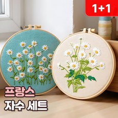 로니베이 프랑스 자수 기초세트 꽃자수 diy 실 바늘 도안 수놓기 세트, 2세트, 블루+베이지