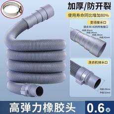 ZUOGUAN 左冠 加厚洗衣機排水管 延長管 適用3-4.2cm接口 軟管, 1個, 漏水包退 洗衣機排水管變徑接口高彈橡膠, 全長 0.6米全新料 卡箍, N/A