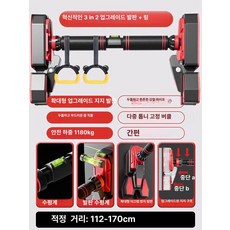 실내용 풀업 바 벽걸이형 가정용 헬스 기구 무타공, 와이드확대형 112-170cm, 기본 모델명/품번