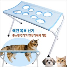고양이 목욕 거치대 해먹 반려동물 받침대 미용 발톱 손질, 씨블.루, 1개