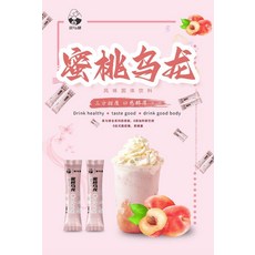 아이스티 망고 밀크 복숭아 밀크 음료 단독 포장, 복숭아 우롱차 20g, 100개