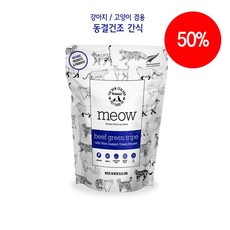 [강아지/고양이 겸용] 먀오 비프 그린트라이프 동결건조 간식 40g