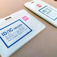 고급형 아크릴 사원증 케이스(화이트), 세로형