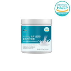 프리미엄 초유 산양유 초저분자 피쉬콜라겐 식물성 단백질, 210g, 1세트