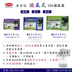 帥哥水族【MR.AQUA 水族先生】全方位旋風式CO2擴散器 200 400 600 型 二氧化碳CO2 霧化器, 600型, 1個