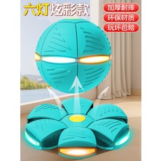 강아지 장난감 장비 접시 놀이 애완 훈련 동물 플라잉 공 야외 변형 개, 1개, 11_마카블루6등모델탄성업그레이드