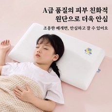 소형 메모리폼 목베개 수면조절 냉장고 원단 부드럽고 통기성 좋은 사계절 공용, 1개, 화이트