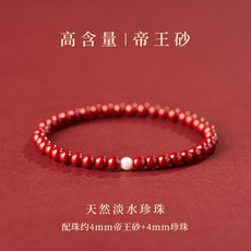硃砂手串女款 紫金砂轉運珠男