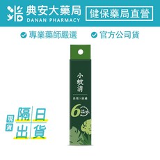 花仙子 小蚊清 植萃長效防蚊液 75ml - 長效驅蚊，居家外出必備, 1個