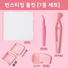 픽셀비즈 세트 픽셀아트 DIY 키링 만들기 컬러비즈 다리미비즈 공예 재료, 1개, 핑크 [7건 세트]