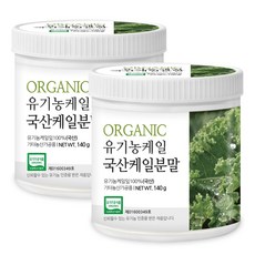 푸른들판 국산 유기농 케일 분말 100% 가루 국내산 친환경 케일 파우더, 140g, 2개