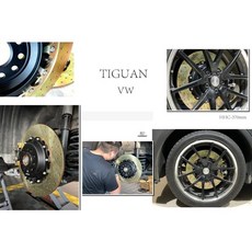 傑暘國際車身部品 福斯 VW TIGUAN HHC BRAKES 打孔雙片式碟盤 後加大碟 370mm 煞車盤, 1個