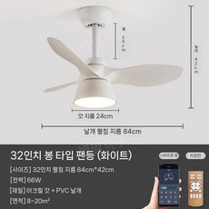 화이트 실링팬 거실 천장 환기 선풍기 천정 원격 가정용 저소음 안방 침실 씰링팬, 흰색 붐 + 3 색 무극성 디밍 주파수 원격 제어