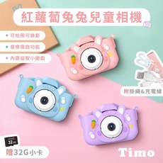 Timo 兒童相機 可愛卡通造型 趣味濾鏡 益智玩具 1080P錄影, 1個, 紫色