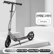 접이식 성인킥보드 두발 수동 150kg 4단 높이조절 킥보드, 1개, 전면 쇼크 업소버 두꺼운 그레이 A