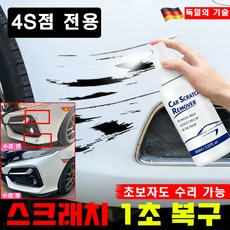 차 흠집 복구 케어 스프레이 차량 광택 나노코팅제복구제, 1개, 60ml