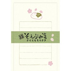 古川紙工 美濃和紙迷你便箋, 1個, 02.櫻花麻糬兔, 櫻花麻糬兔