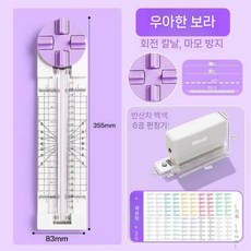 4-in-1 종이커터 일자 소형 컷팅기 종이 A4 스티커 오시 점선 물결, 9. 4-in-1 퍼플+펀칭+6홀링