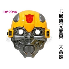寶貝玩具屋 卡通燈光面具 復仇者聯盟系列 柯博文面具 流行小物, 1個, 大黃蜂