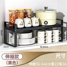 伸縮櫥櫃置物架 廚房收納層架 雙層架, 1個, 黑色