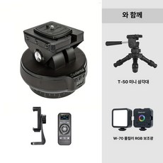 카메라 원격제어 거치대 전동 팬틸트 짐벌 자동회전, 1개, YT-1200 짐벌 T-50 23cm W-70, 기본 모델명/품번