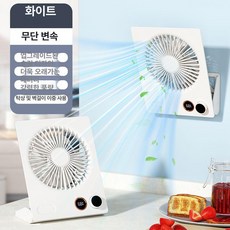 벽걸이 미니 선풍기 사무실 벽부착 탁상용 주방, 화이트 리모컨 수치 표시 12시간, 0mAh