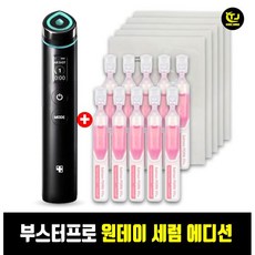 (국산정품) 메디큐브 에이지알 부스터프로 원데이 세럼 에디션 / PDRN 핑크 원데이 세럼 1.5ml 10개+콜라겐 겔 토너 패드 5개 / TJ