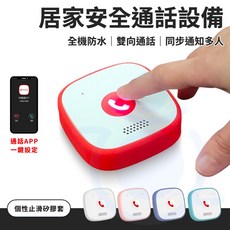 伊鍵通 OTTalkPLUS 居家安全通話設備 專用App 呼救鈴 wifi連接 照護鈴 叫人鈴 和樂輔具, 1個, 加購 安裝便利貼＋止滑矽膠套（備註顏色）