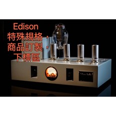 Edison Audio 真空管擴大機 客製化訂製, 1個