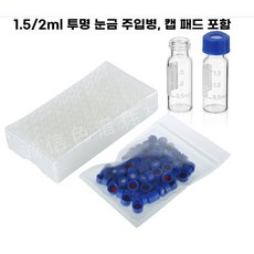 유리 바이알 인서트 팩 폴리스프링 5x29mm 100개 100ul 포함, 2. 유리 바이알 - 눈금 투명 100개