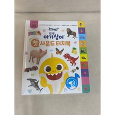 핑크퐁 아기상어 첫 사운드 터치북, 더핑크퐁컴퍼니