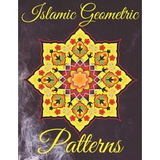 islamic geometric patterns: islamic coloring book Paperback, Independently Published