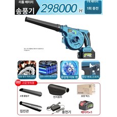 무선 에어건 송풍기 차량 청소 먼지 제거기 장치, 1개 1개 298000H, 기본 모델명/품번