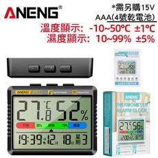 ANENG SY-762 溫濕度計 居家溫濕度監測, 1個, 黑色(電池款)