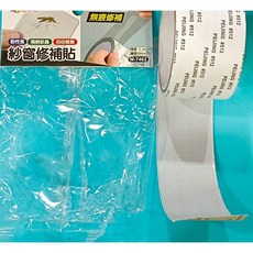 紗窗修補貼 黏性強 隔絕蚊蟲 自由剪裁 紗窗修補貼 (5*200cm), 1個